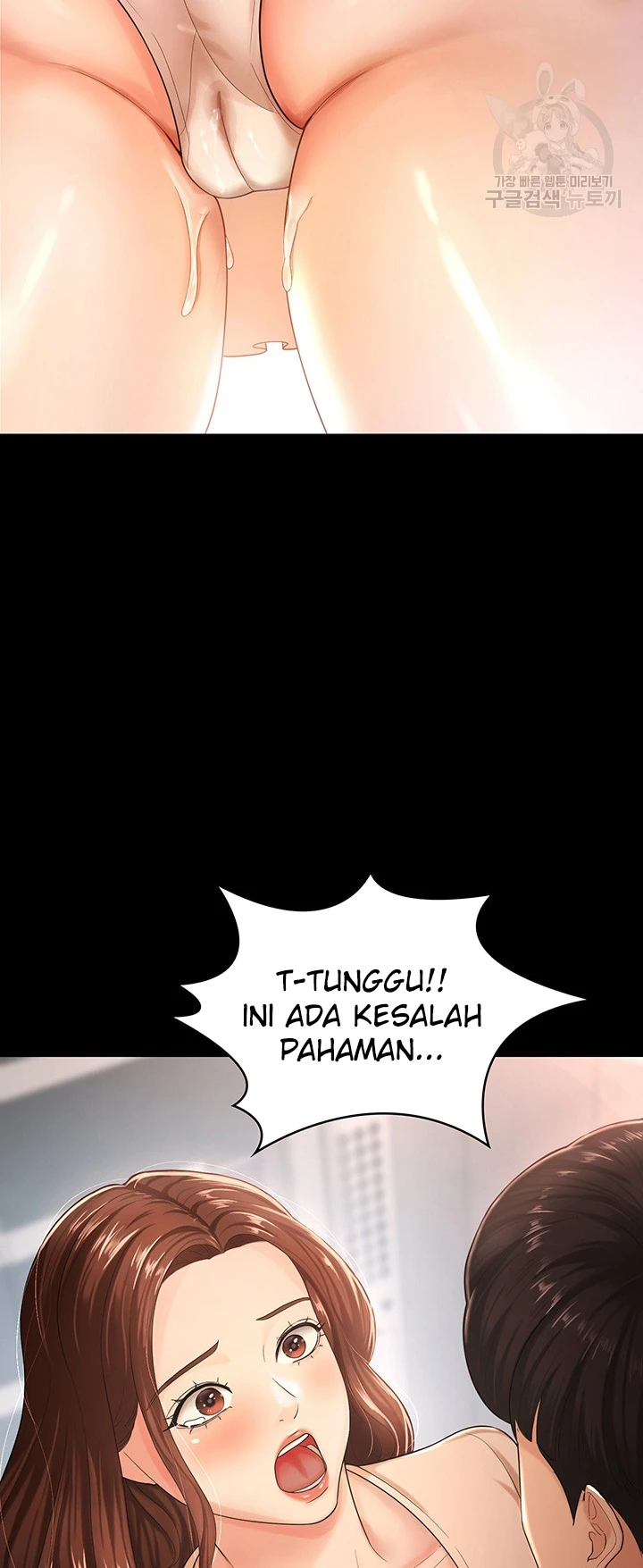 Your Wife Was Amazing Chapter 04 - Page 23